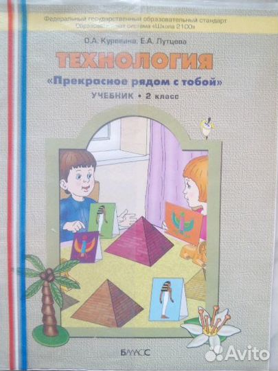 Учебники, решебники