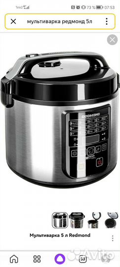 Мультиварка redmond