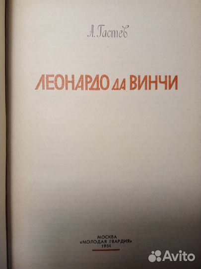 Книги. Жизнь замечательных людей