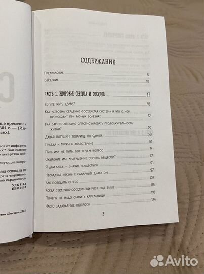 Книги про медицину