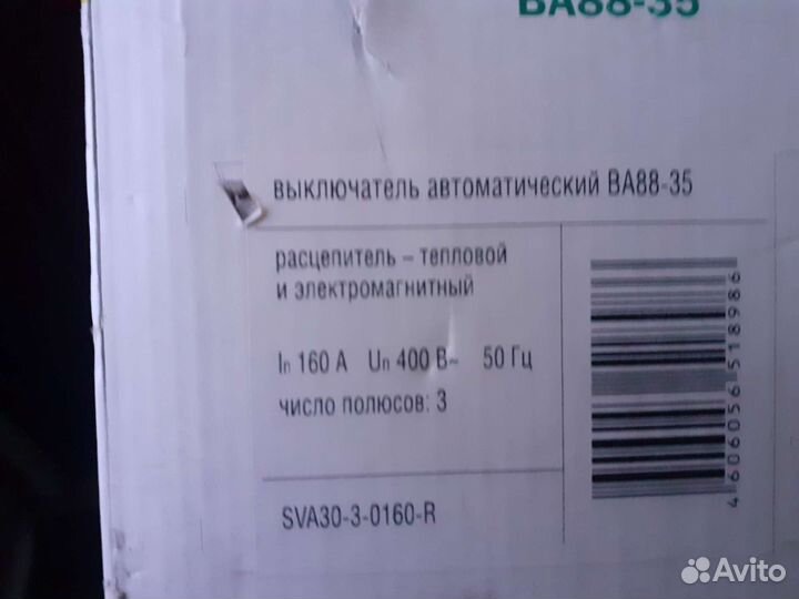 Автоматический выключатель