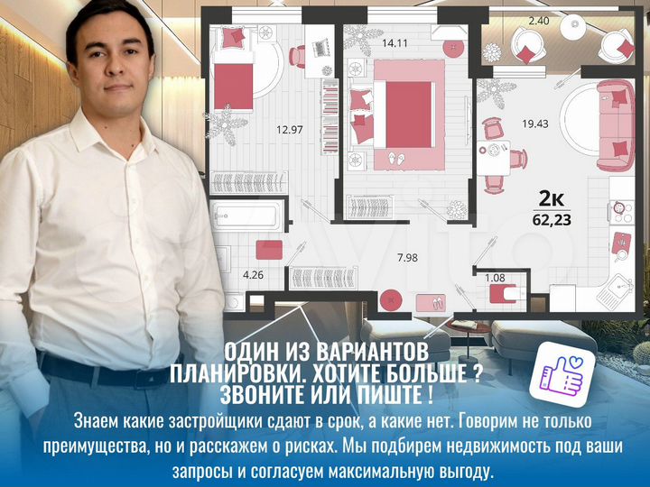 2-к. квартира, 62,2 м², 11/18 эт.