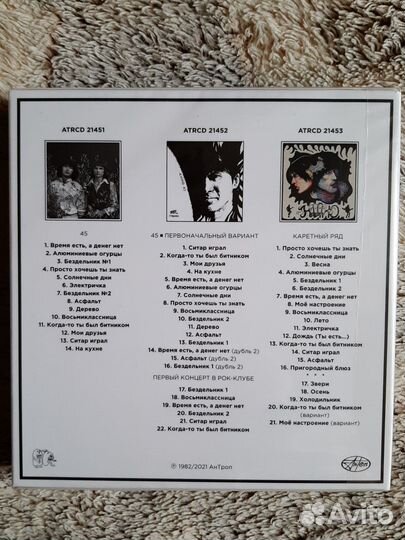 CD-Группа Кино и Виктор Цой