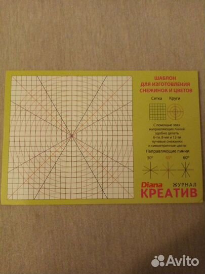 Шаблон для изготовления снежинок и цветов