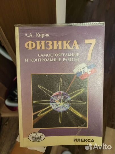 Учебники 5, 6, 7 класс