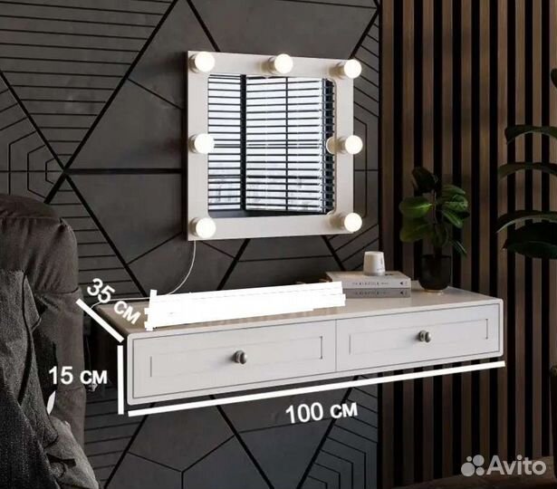 Туалетный столик, консоль, тумба