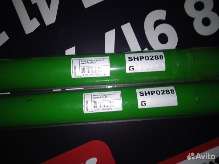 Амортизаторы задние Форд фокус 2 (Ford Focus)