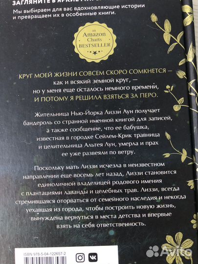 Барбара Дэвис Последняя из лунных дев