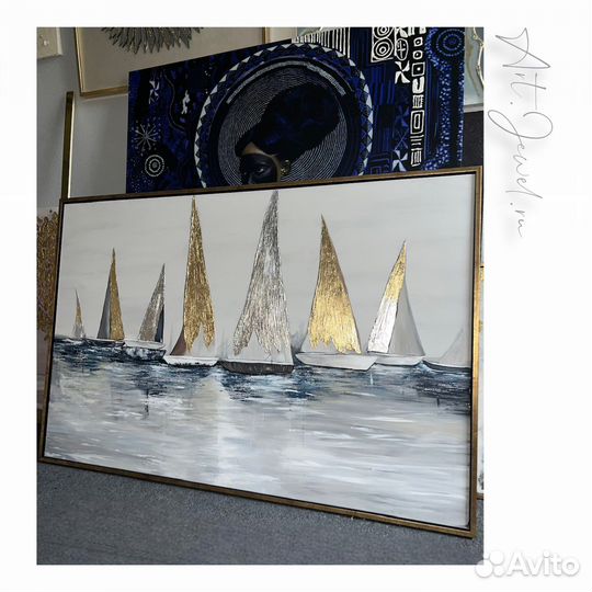 Картина Парусы