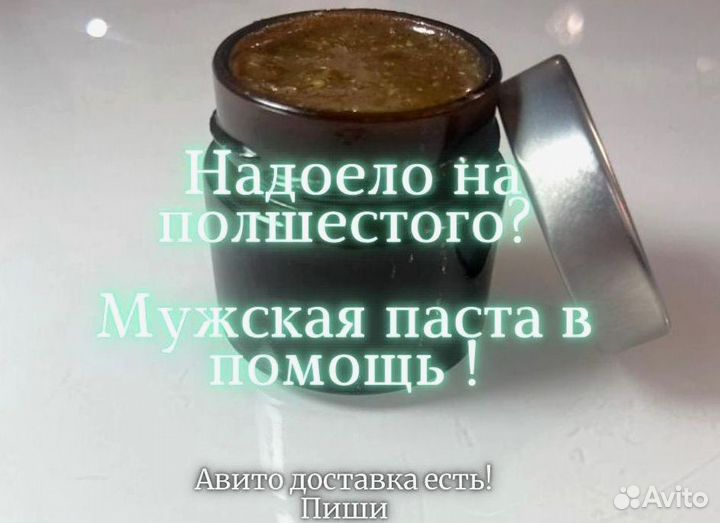 Средство для улучшения мужской силы