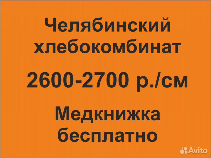 Вахта. Фасовщик хлеба