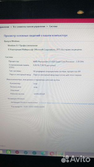 Acer aspire 7552G