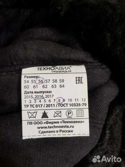 Шапка ушанка мужская