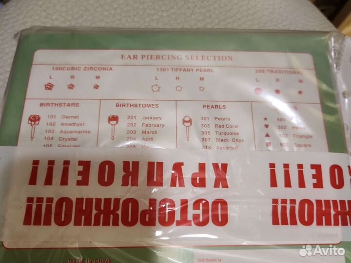 Серьги для прокола ушей 12пар