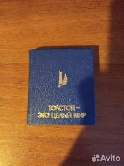 Миниатюрная книга