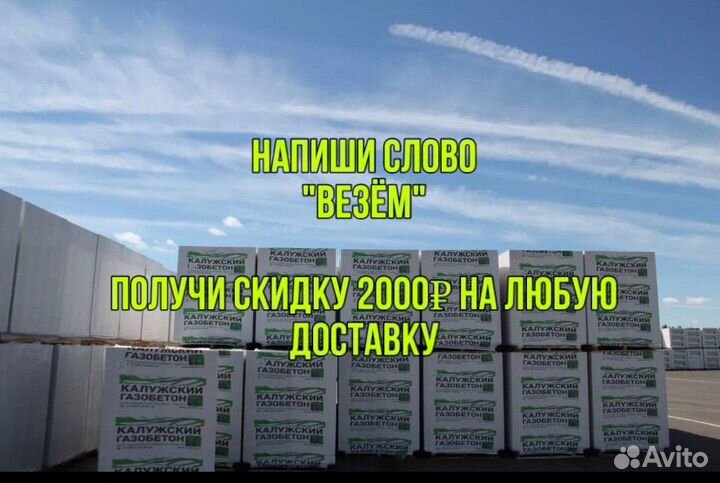 Газобетонные блоки Пеноблоки газоблоки