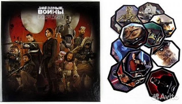 Альбом Звёздные войны. (Магнит)