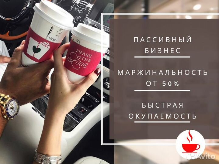 Стойка, кофейня самообслуживания