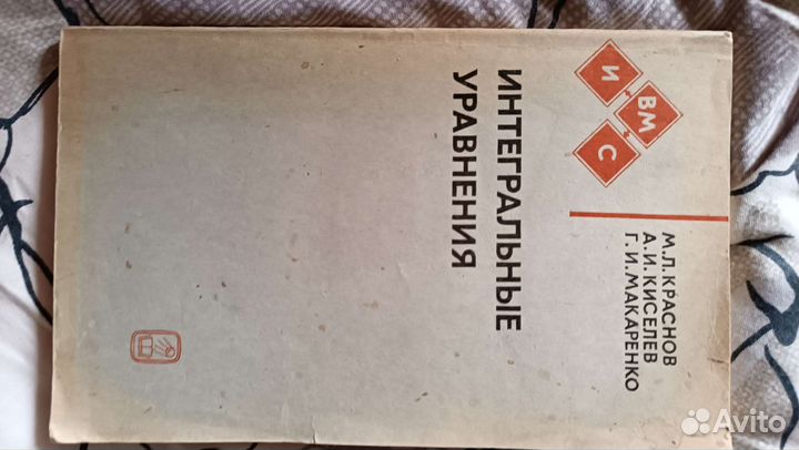 Комплект файн, Ершов книги