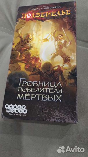 Настольная игра гробница повелителя мертвых