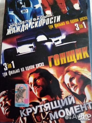 Продается диск игр: Гонщик.Крутящий момент