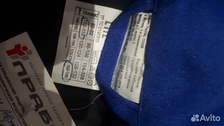 Защитный костюм мужской