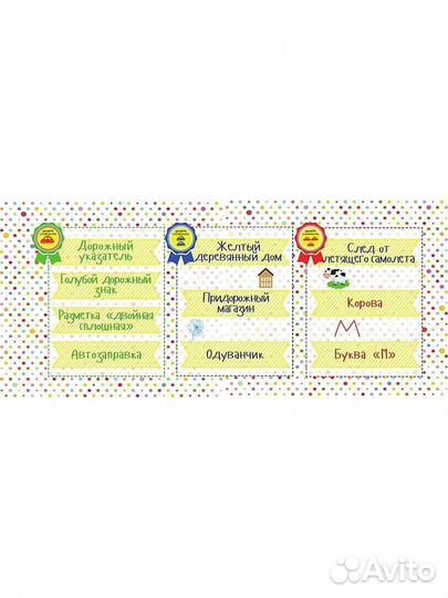 Дорожная игра 