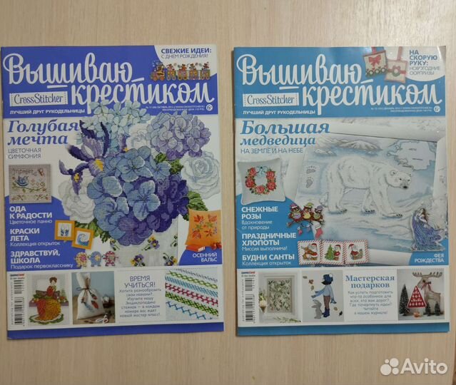 Наборы для вышивания, журналы и др