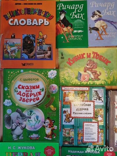 Детские книги