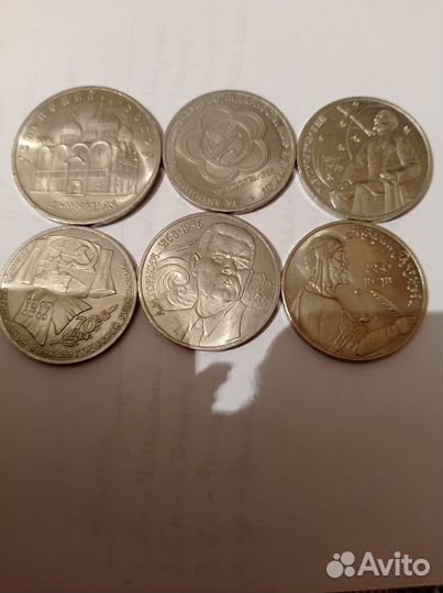 1,5 рублей Юбилейка СССР. Один лот