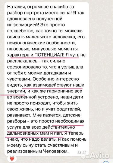 Нумеролог. Архетипы. Прогноз