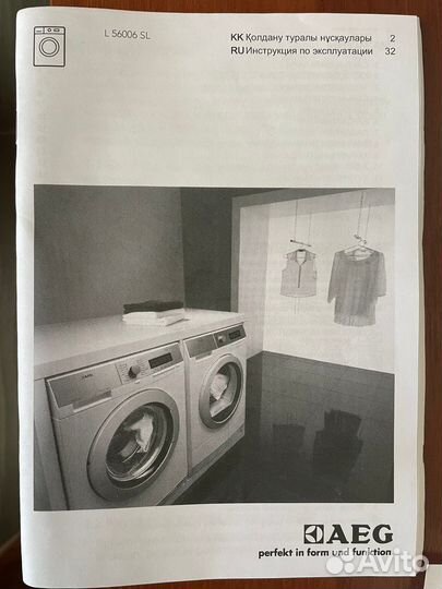 Стиральная машина AEG