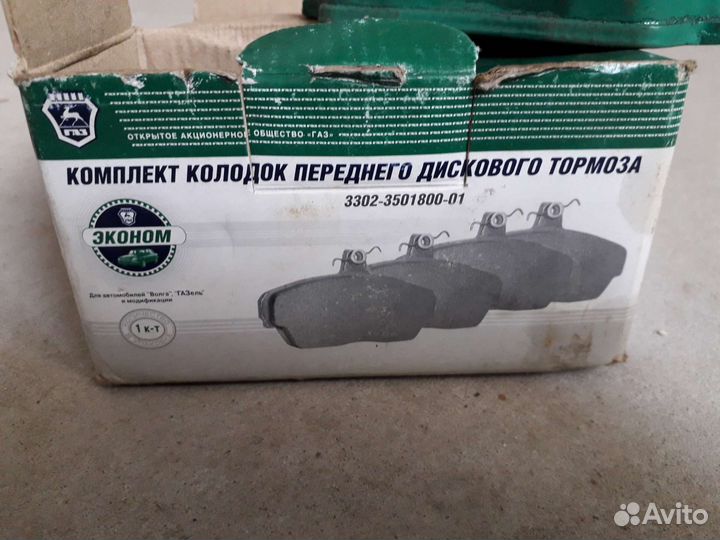 Запчасти на газ