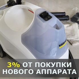 Пароочиститель Karcher SC 4 easyfix plus