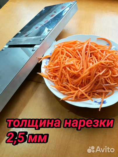 Тёрка-шинковка для корейской моркови