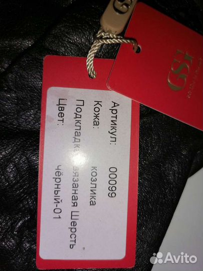 Перчатки кожаные