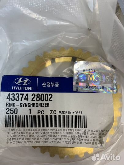 Шестерня МКПП