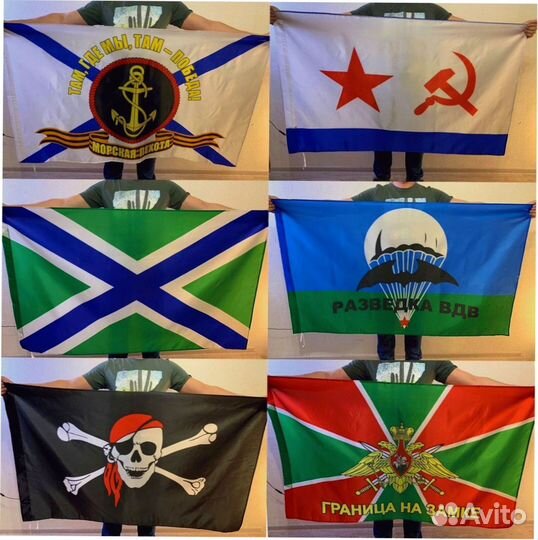 Флаги оптом №78/45/jh