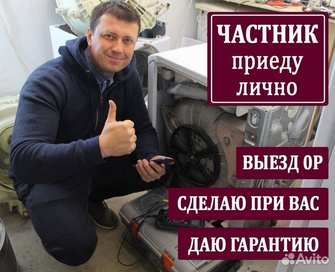 Ремонт Стиральных Машин Холодильника Телевизора