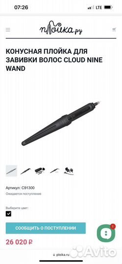 Плойка для завивки волос