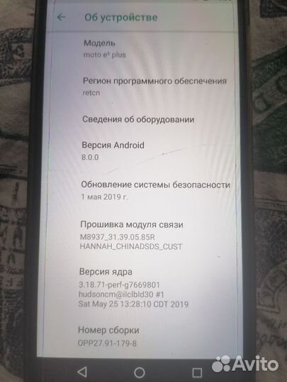 Motorola Moto E5 Plus, 4/64 ГБ