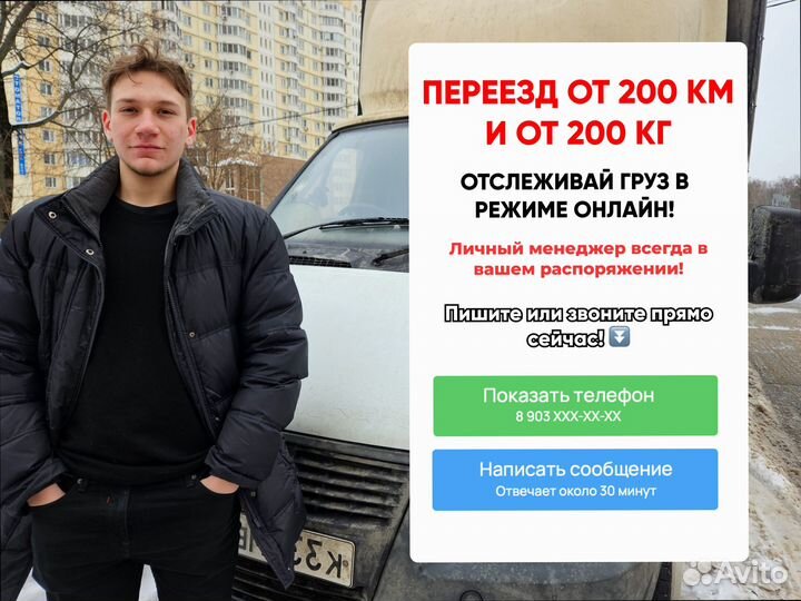 Дальние грузоперевозки фуры, грузовики от 200кг