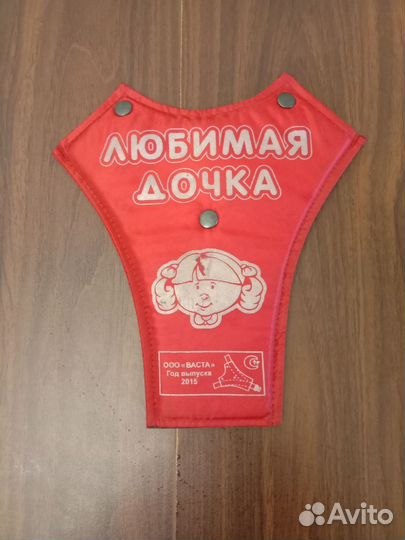 Детский автомобильный ремень безопасности