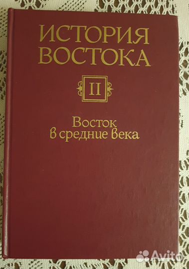 Учебные пособия по истории Востока, Ислама