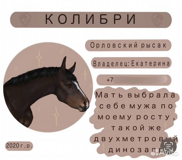 Табличка на денник