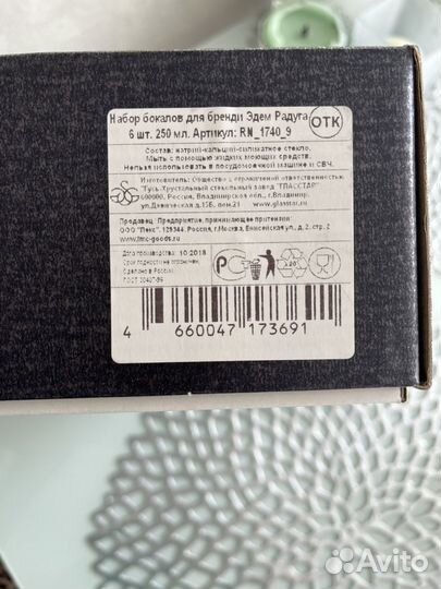 Набор бокалов Glasstar Gus-Khrustalny