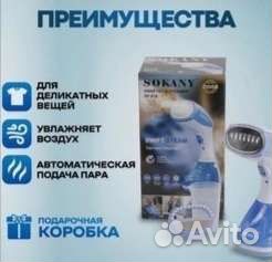 Ручной отпариватель