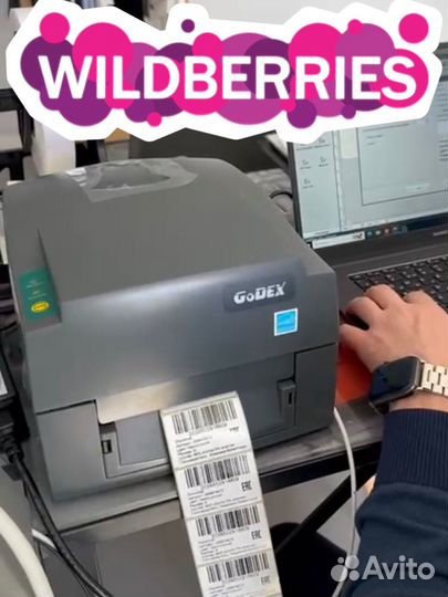 Печать этикеток для wildberries