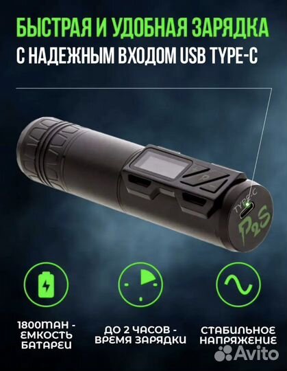 Беспроводная тату машинка,машинка для татуажа