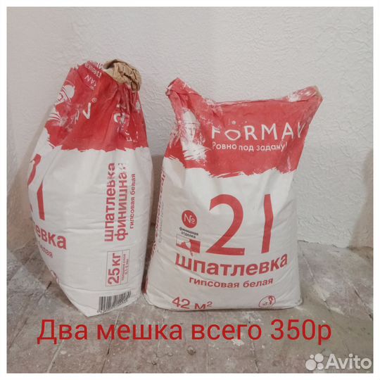 Шпаклевка гипсовая финишная